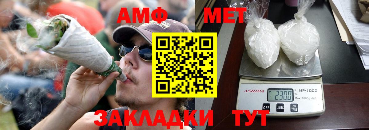 Amphetamine VHQ  Вход с VPN  Учалы 