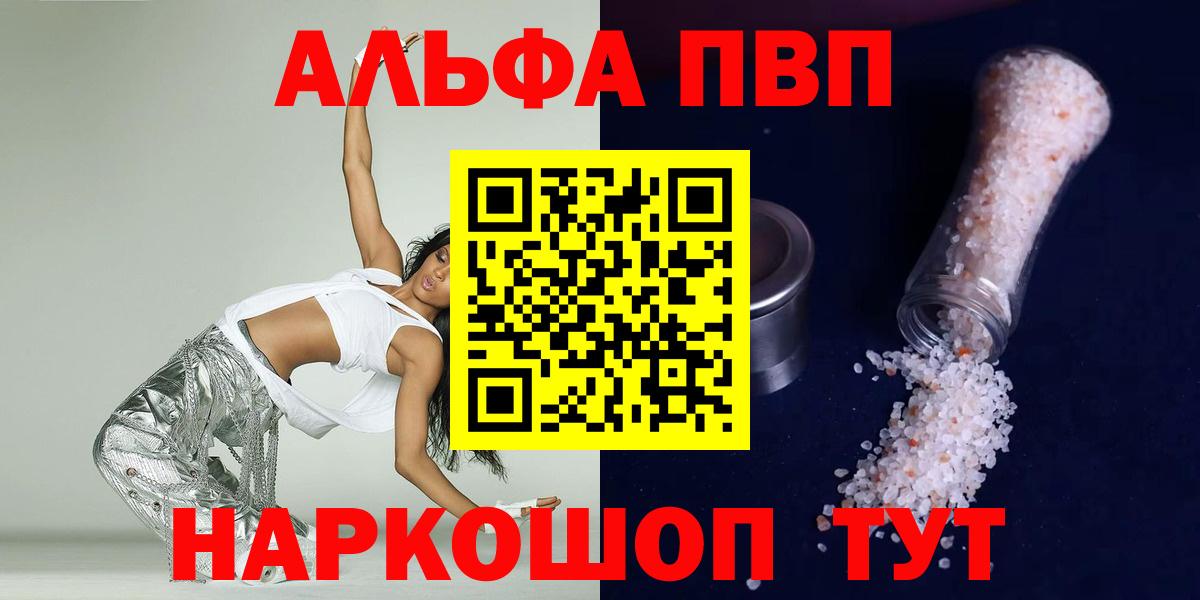 Alfa_PVP VHQ Учалы