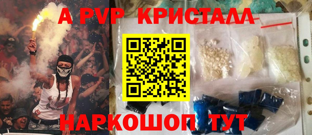 A PVP VHQ  APVP Соль  A-PVP СК КРИС  Вход с VPN  Учалы 