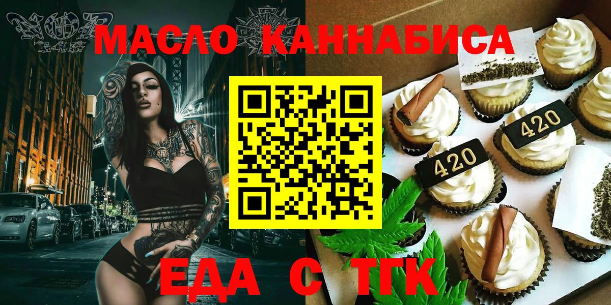 Печенье с ТГК марихуана Учалы