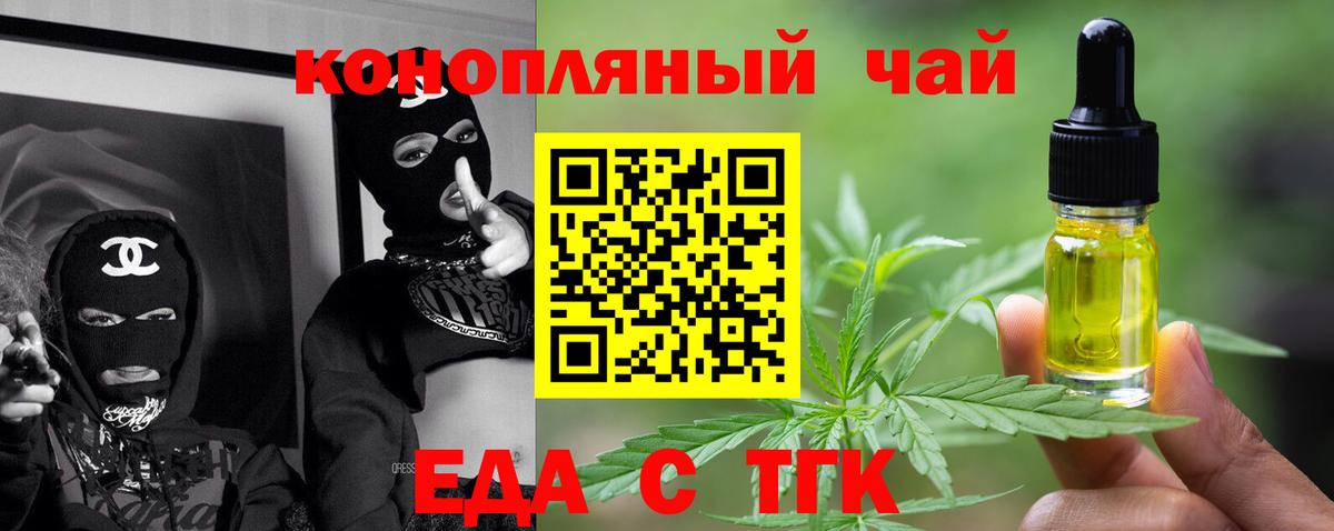 Печенье с ТГК марихуана  Вход с VPN  Учалы 