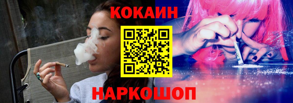 Учалы  Cocaine  Кокаин Fish Scale  Вход с VPN  КОКАИН Перу 