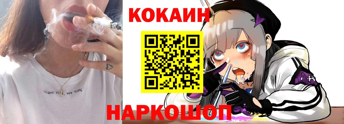Кокаин 99% Учалы