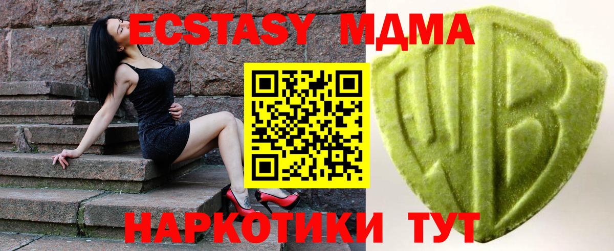 ЭКСТАЗИ mix  Экстази  Экстази 99%  Учалы  Вход с VPN 