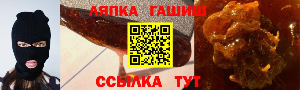 ГАШ  Вход с VPN  Гашиш AMNESIA HAZE  Учалы  Гашиш VHQ 