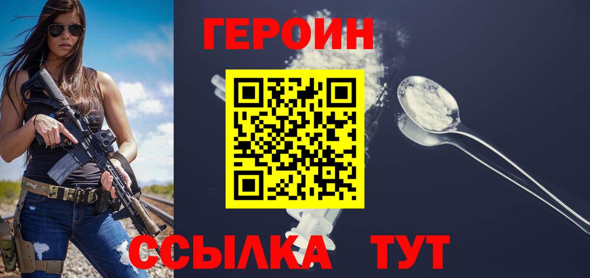 ГЕРОИН VHQ Учалы