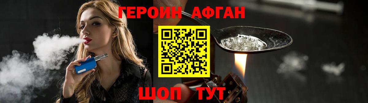 Героин  Вход с VPN  Учалы  Героин хмурый 
