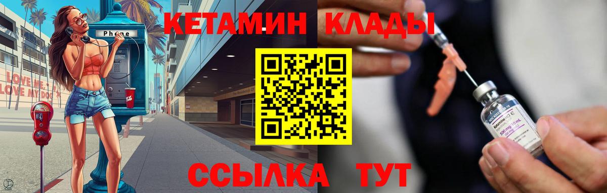 Кетамин ketamine  ОМГ ОМГ ССЫЛКА  Учалы  Вход с VPN 