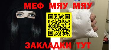 мяу мяу мука Бузулук