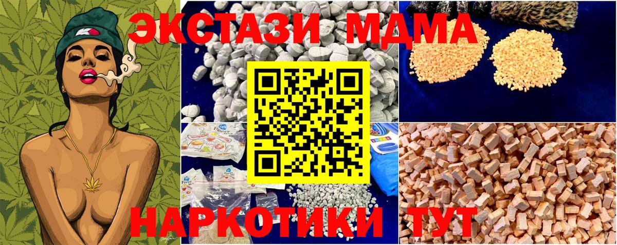 МДМА кристаллы  MDMA  Учалы  Вход с VPN  МДМА кристаллы 