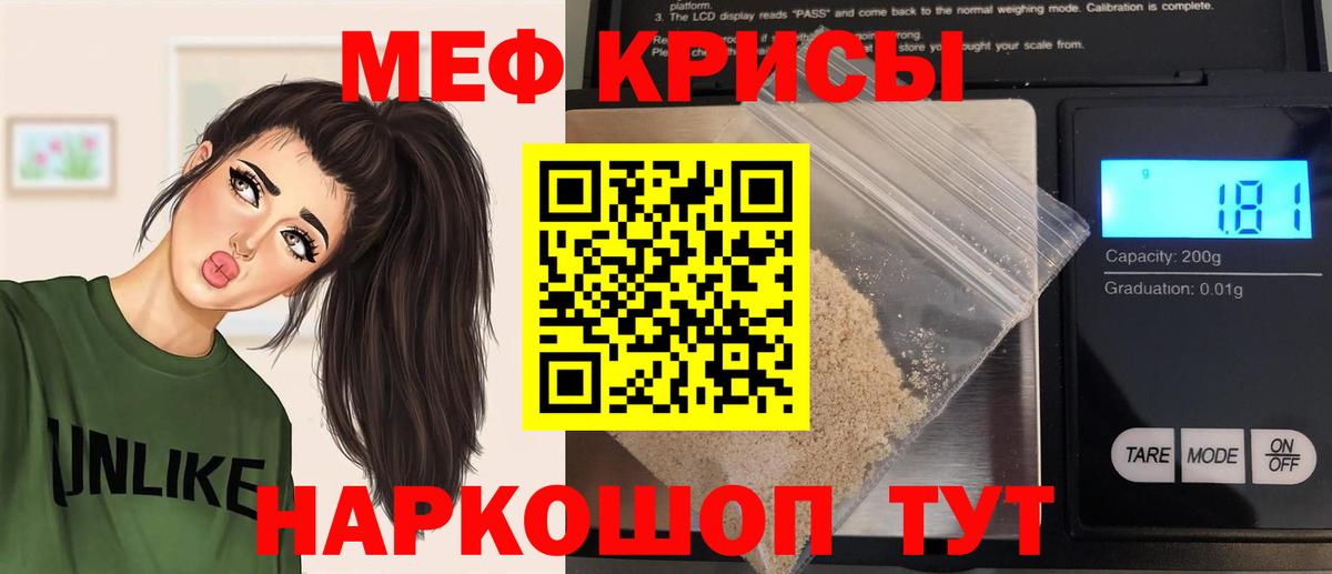 Мефедрон 4 MMC  Вход с VPN  Учалы  МЕФ мука 