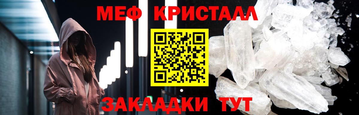 Меф мяу мяу мука Учалы