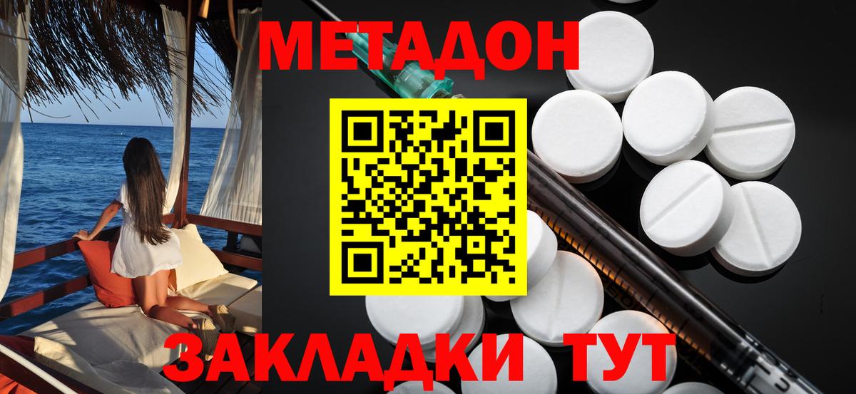 Метадон мёд Учалы