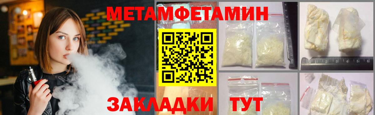 МЕТАМФЕТАМИН винт  Вход с VPN  Учалы 