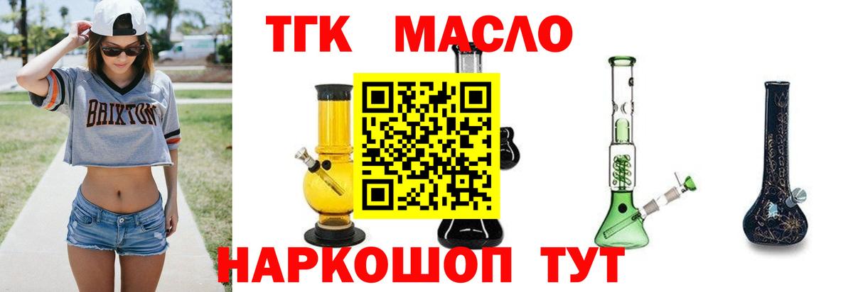 ТГК Wax  Вход с VPN  Учалы 